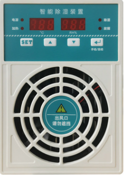 智能除湿机 箱柜除湿机  SJCS200C系列